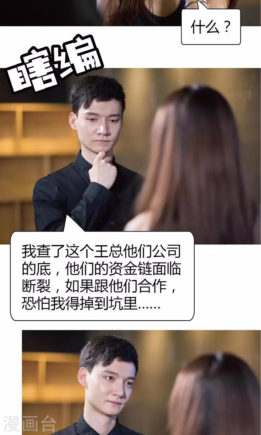 第24话 干得漂亮-第23话