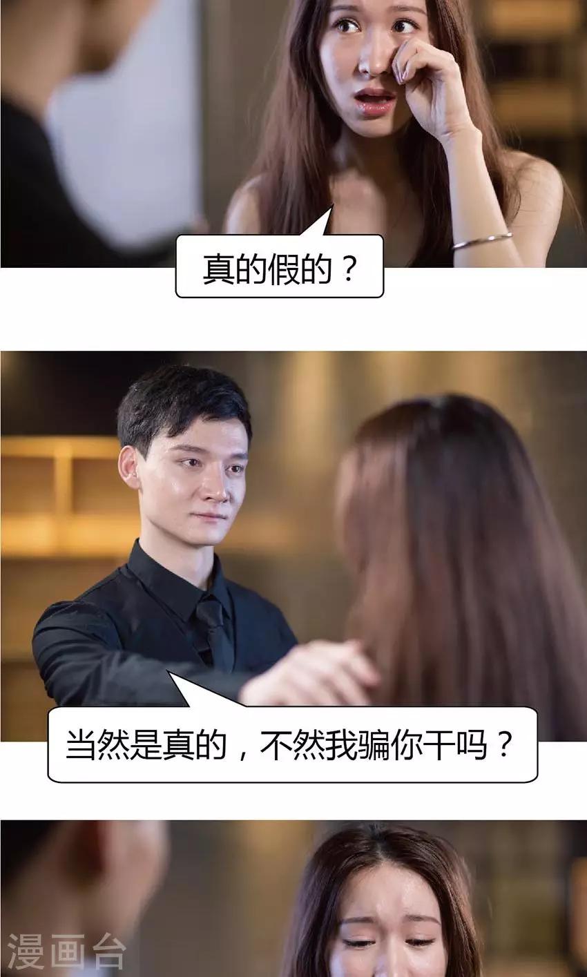 第24话 干得漂亮-第23话