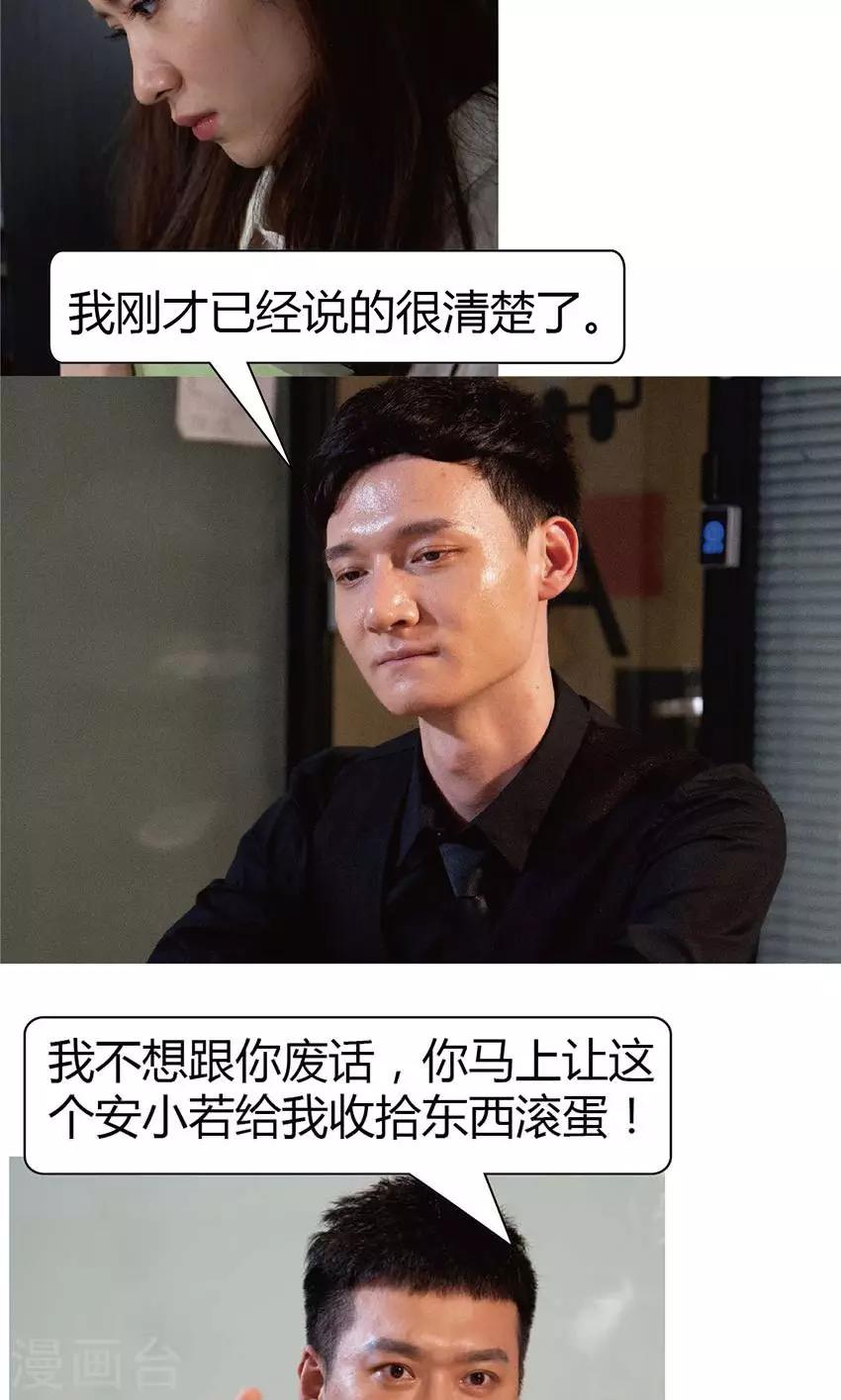 第24话 干得漂亮-第23话