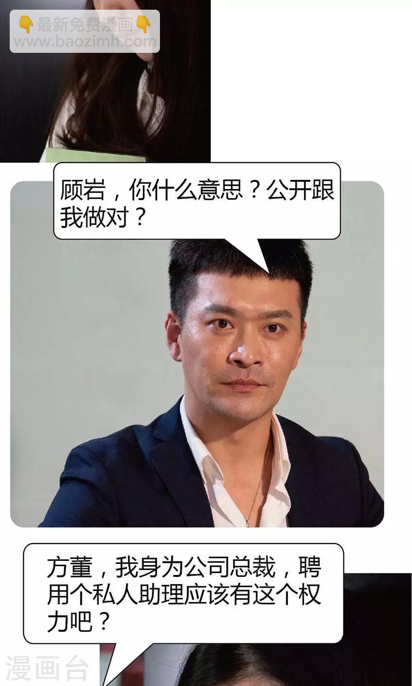 第24话 干得漂亮-第23话