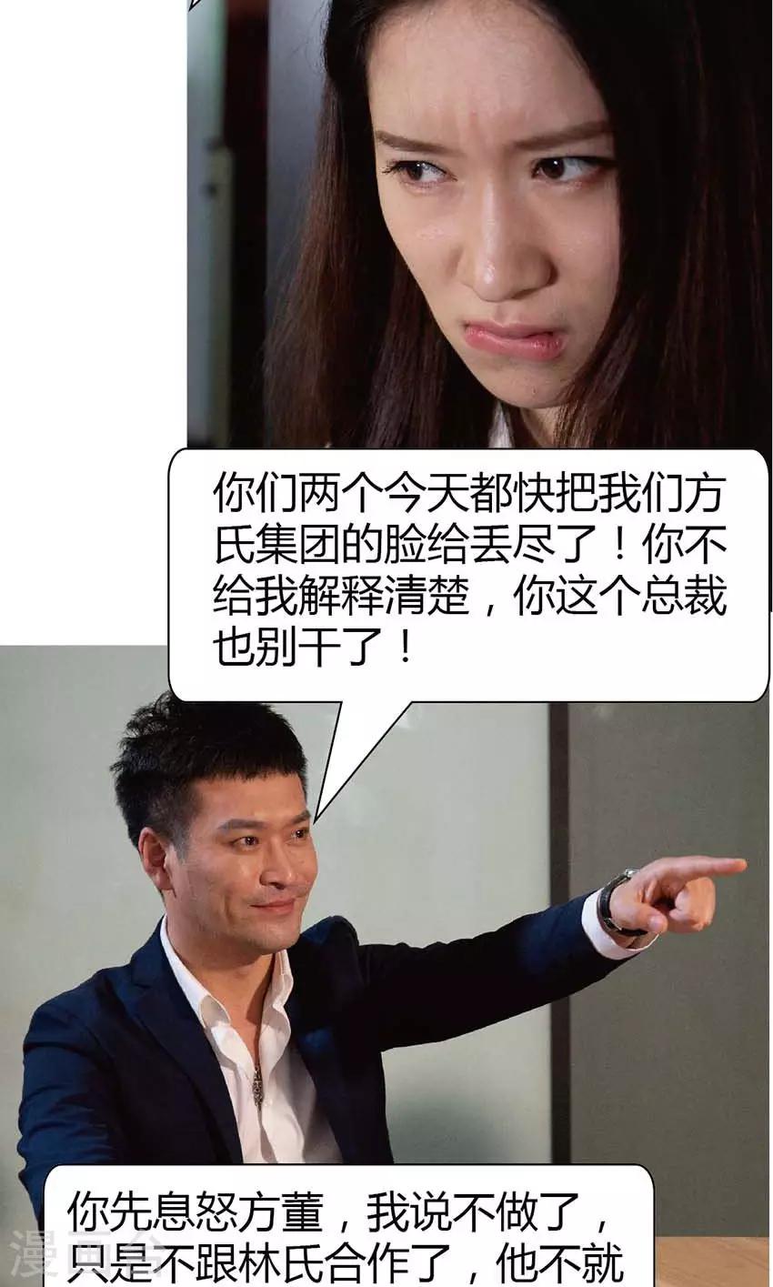 第24话 干得漂亮-第23话