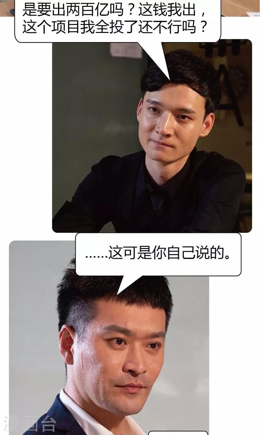 第24话 干得漂亮-第23话