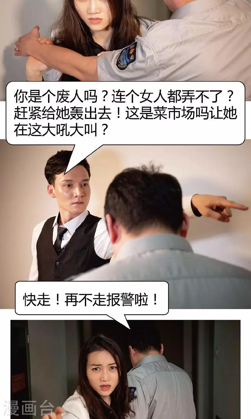 第26话 怎么会有他这样的人？-第25话