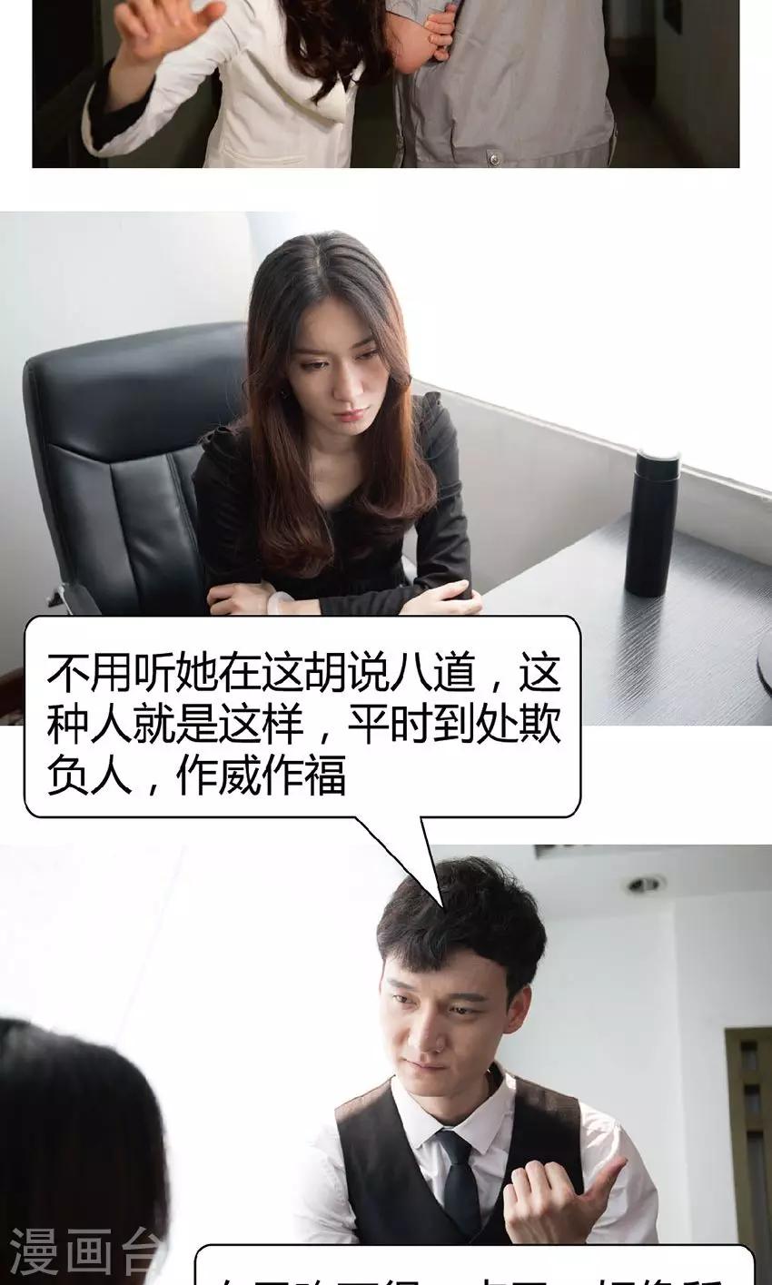 第26话 怎么会有他这样的人？-第25话