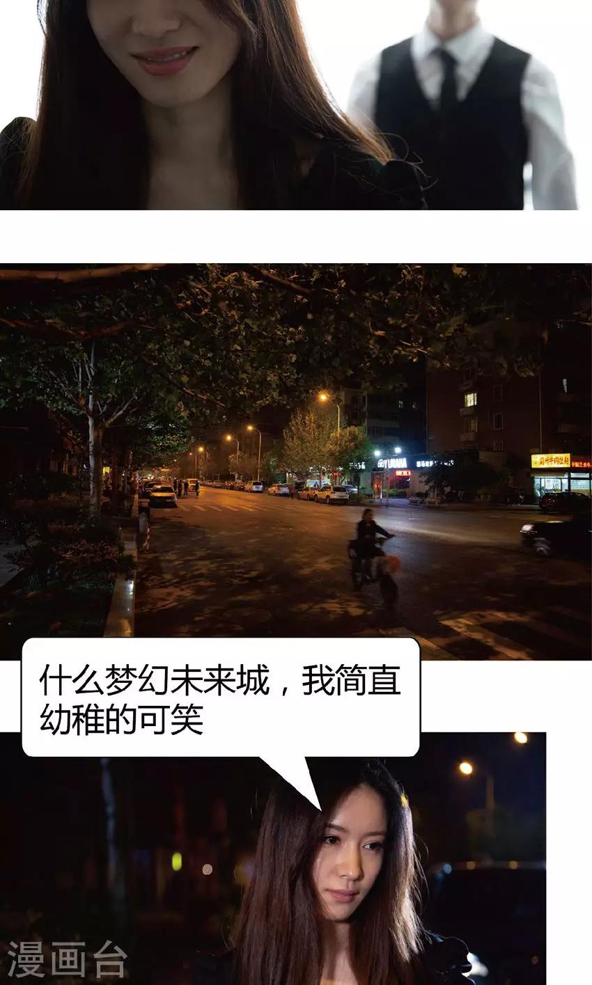 第26话 怎么会有他这样的人？-第25话