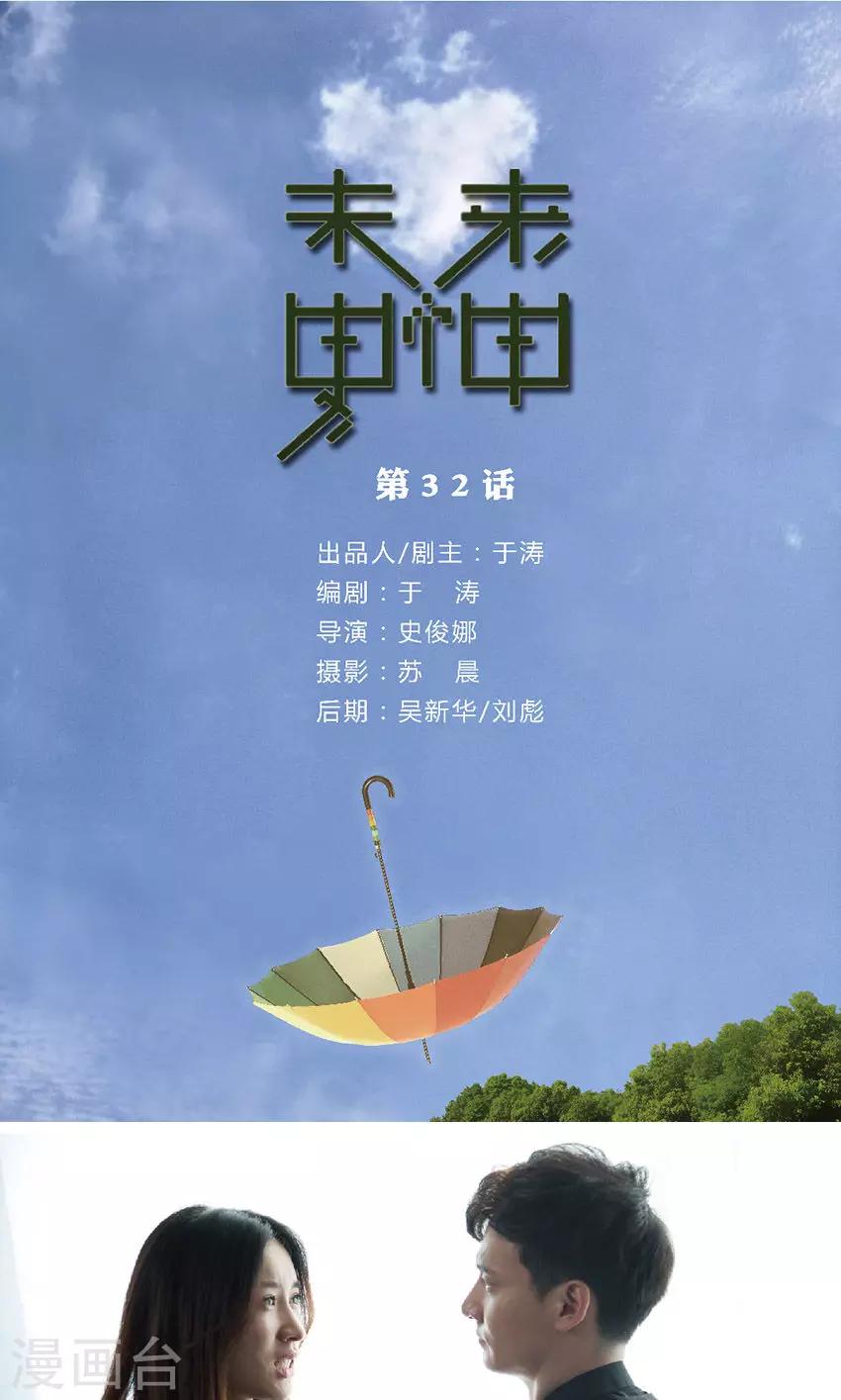 第32话 车祸-第31话