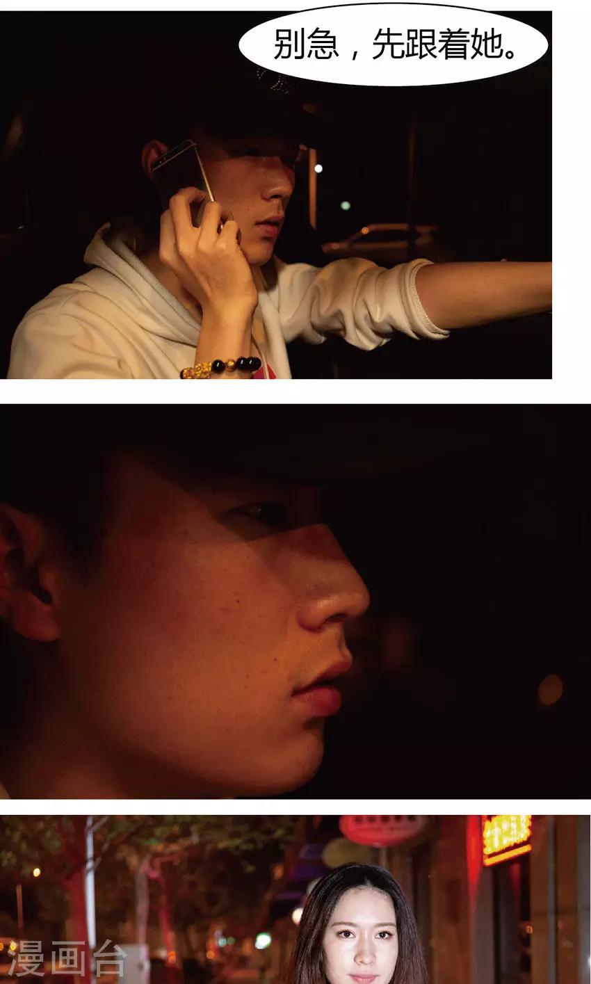 第32话 车祸-第31话