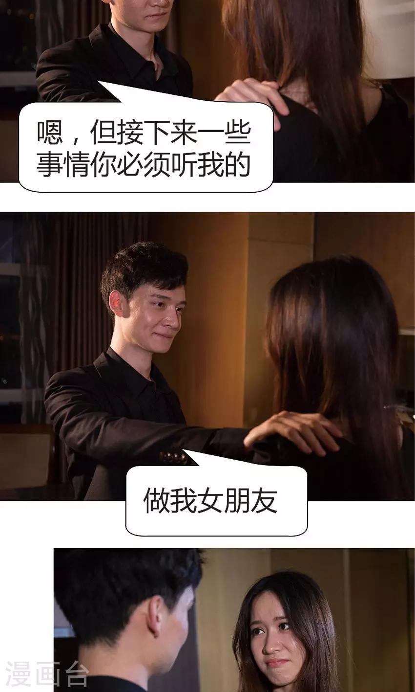 第34话 线索-第33话