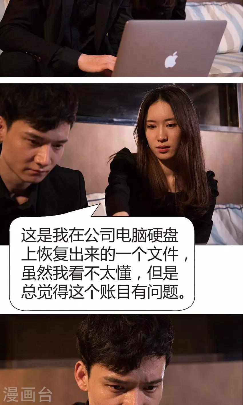 第34话 线索-第33话