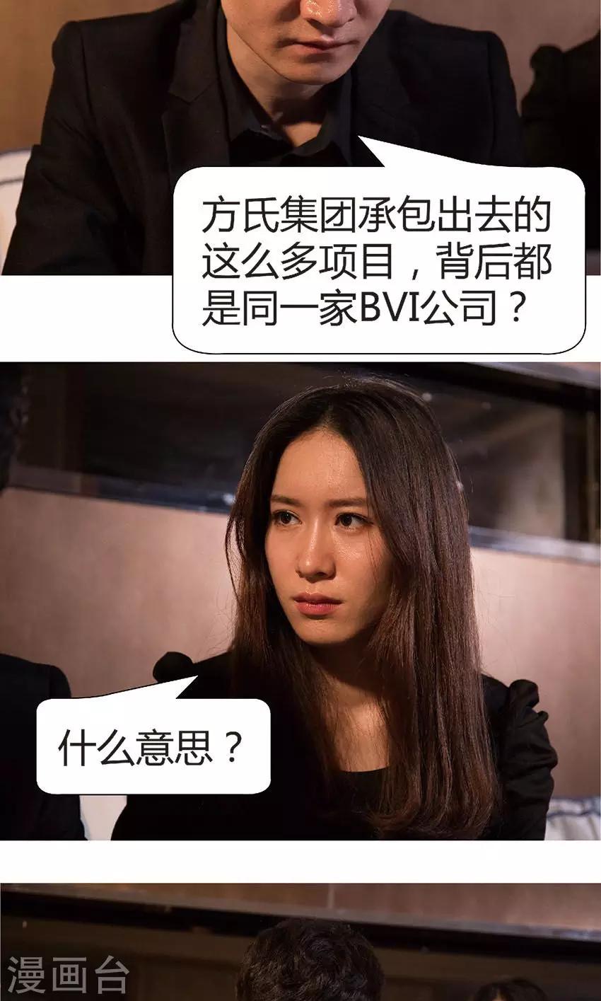 第34话 线索-第33话