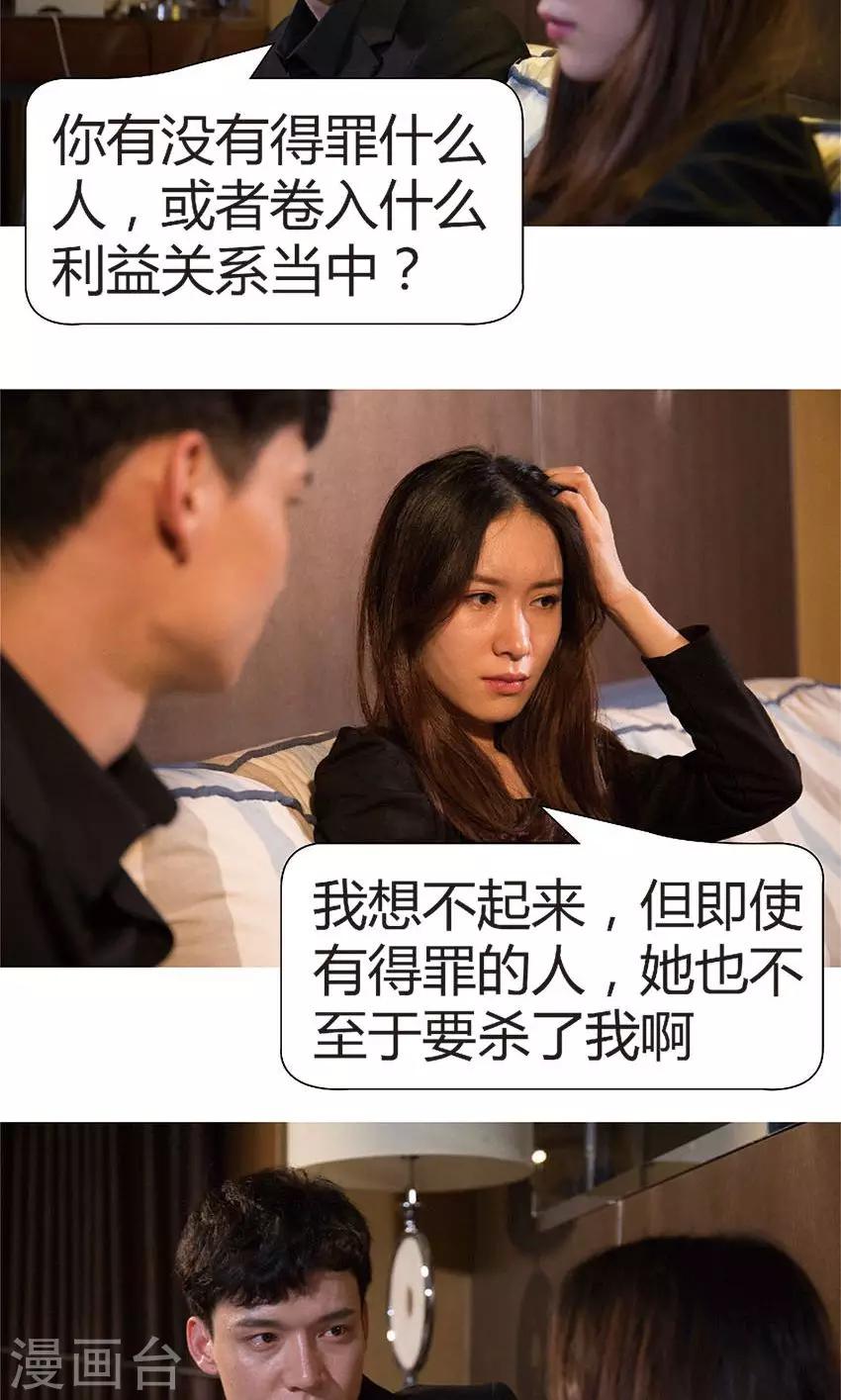 第34话 线索-第33话