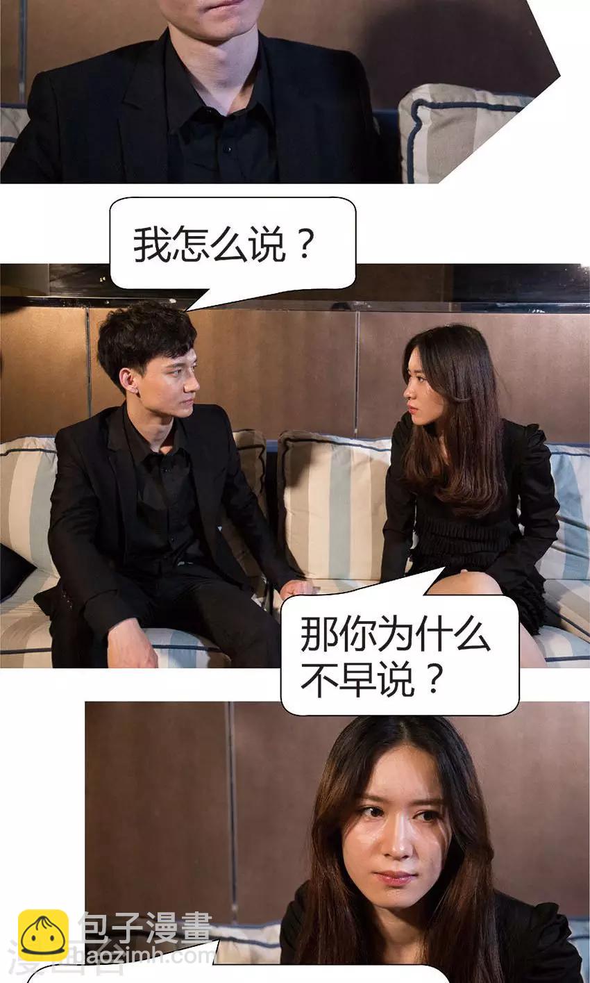 第34话 线索-第33话