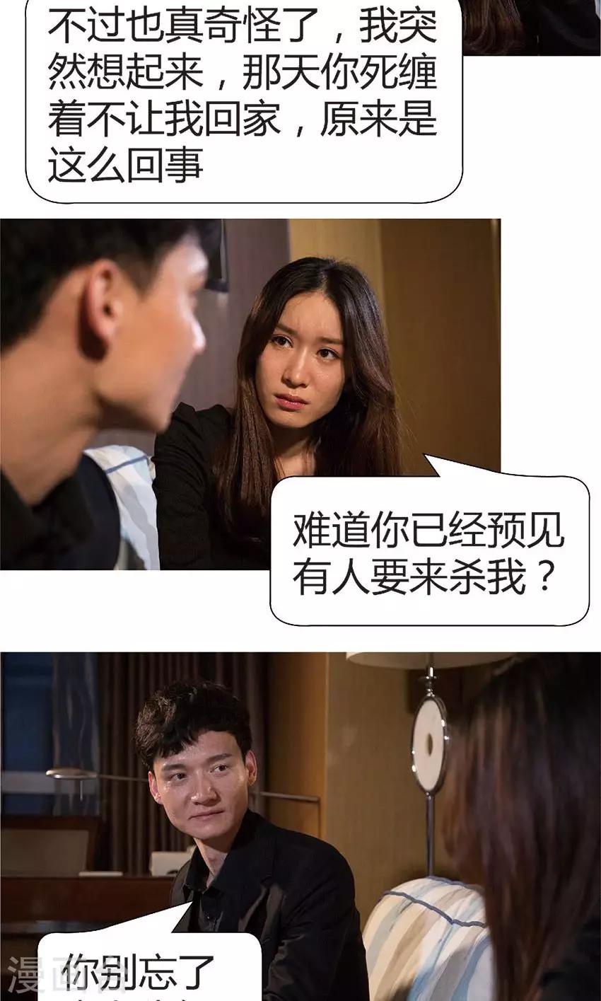 第34话 线索-第33话