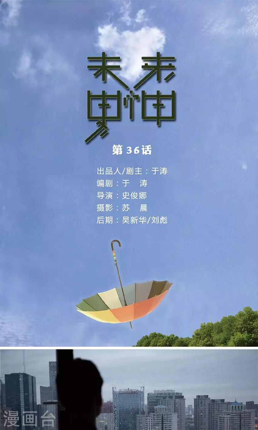 第36话 没有意义-第35话