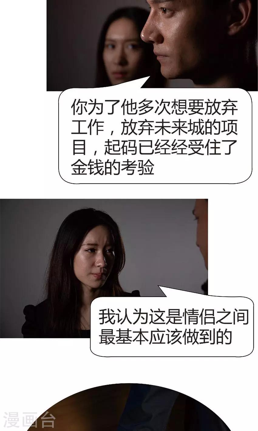 第36话 没有意义-第35话