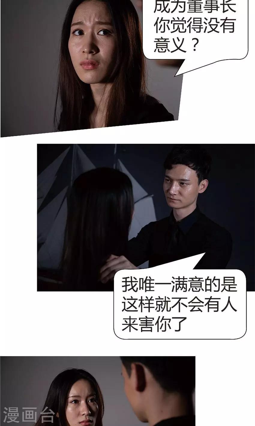 第36话 没有意义-第35话