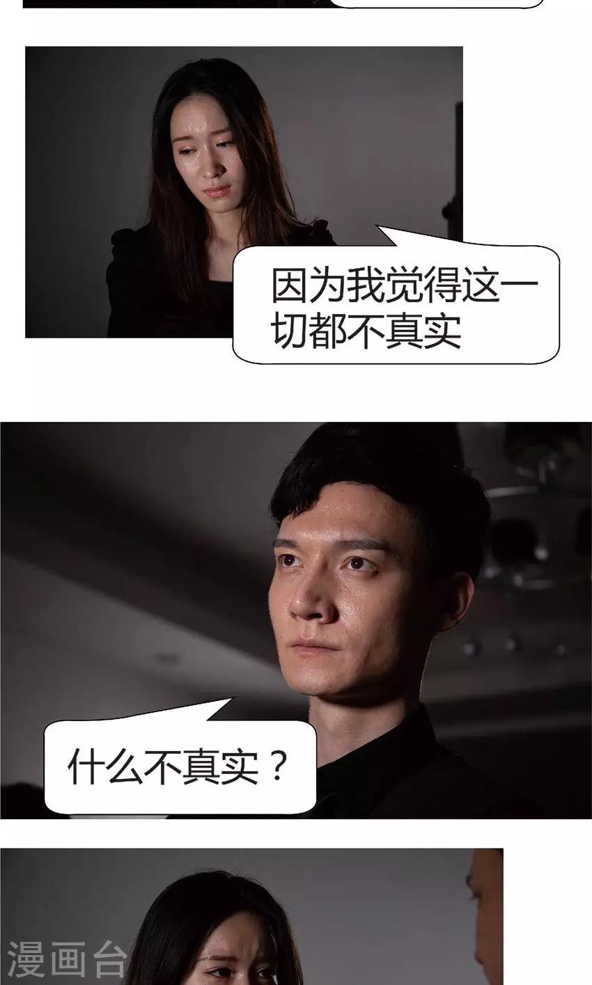 第36话 没有意义-第35话