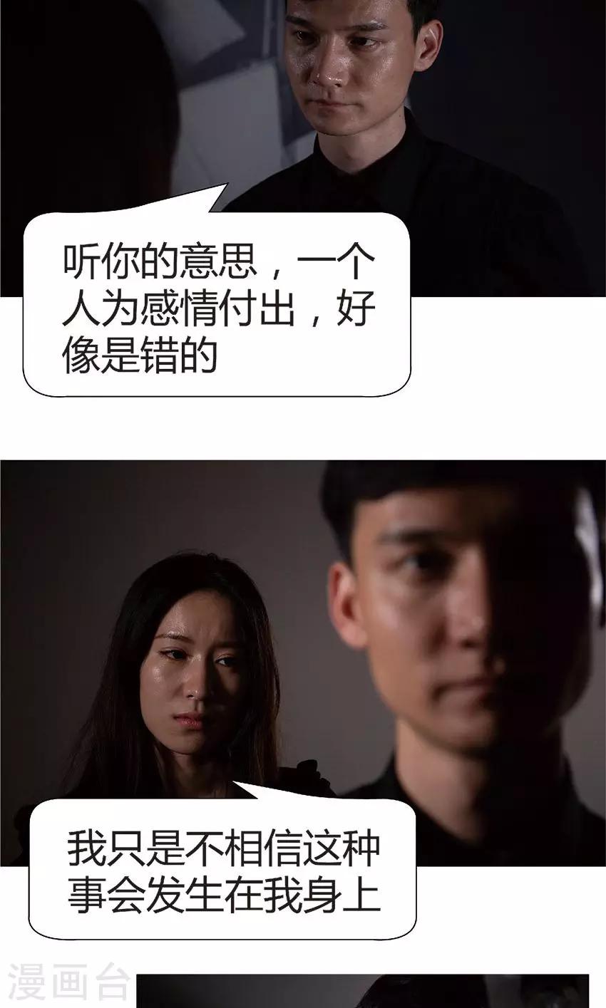 第36话 没有意义-第35话