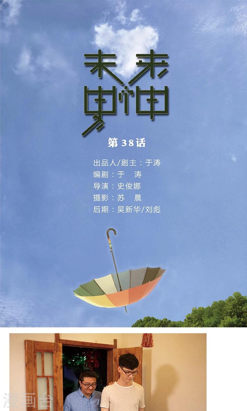 第38话 我恨我自己-第37话