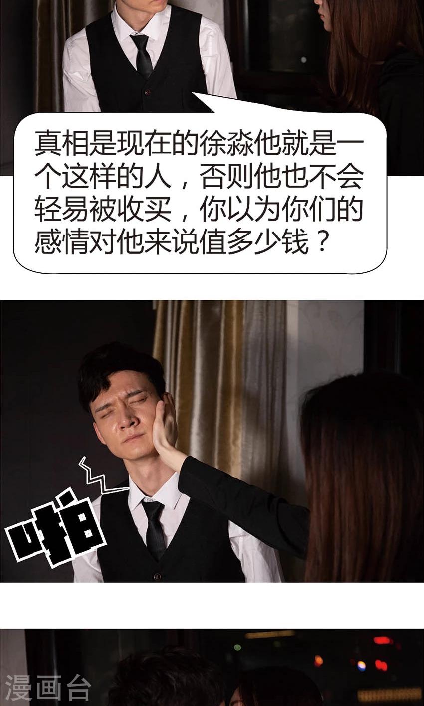 第38话 我恨我自己-第37话