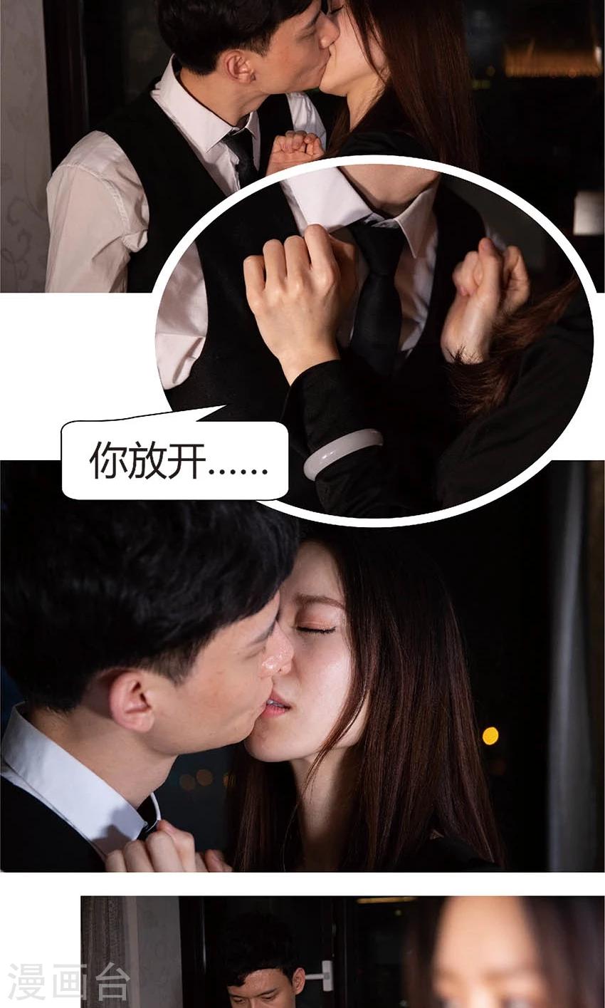 第38话 我恨我自己-第37话