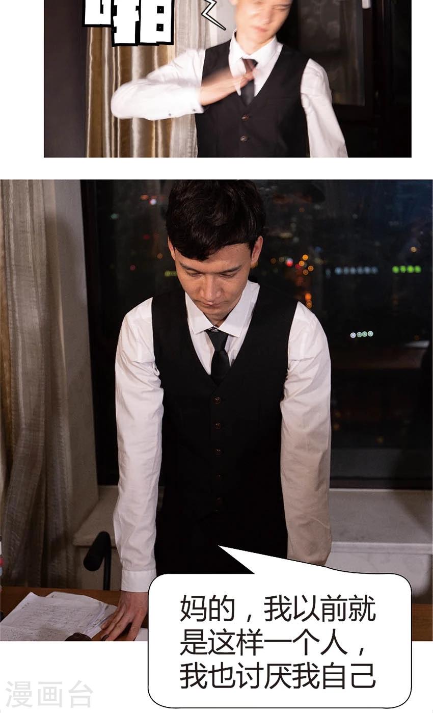 第38话 我恨我自己-第37话