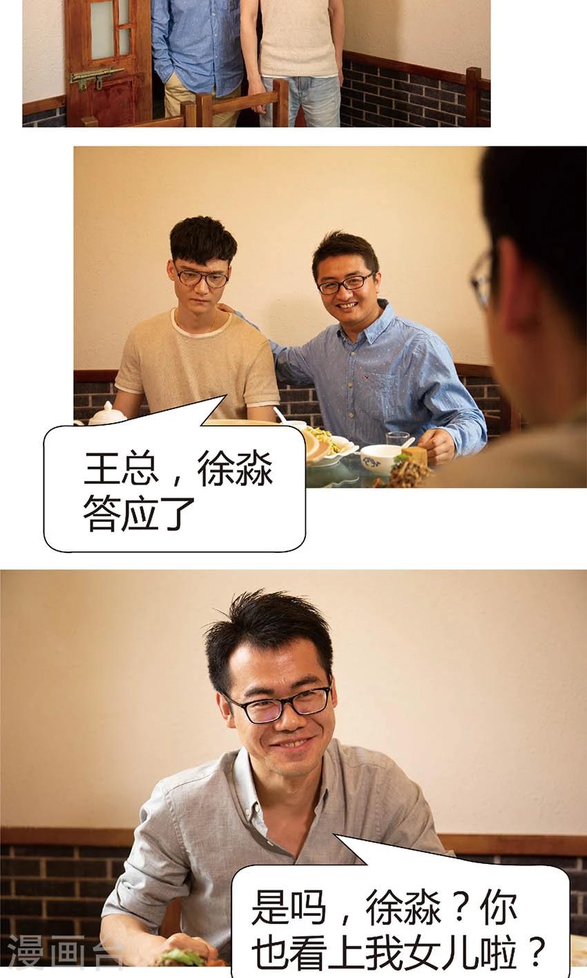 第38话 我恨我自己-第37话