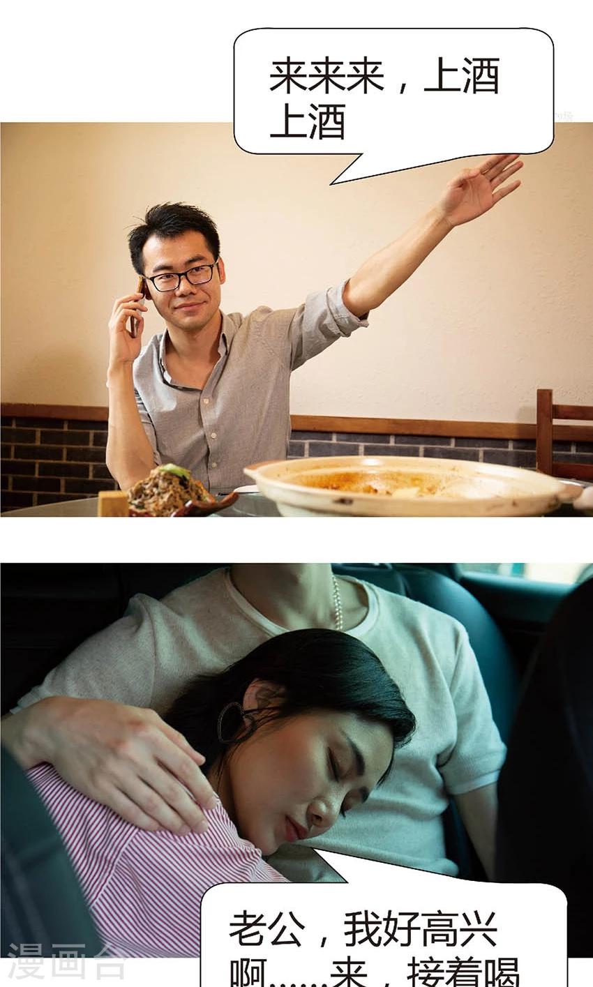 第38话 我恨我自己-第37话