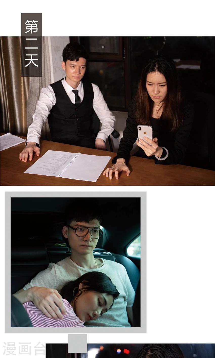 第38话 我恨我自己-第37话