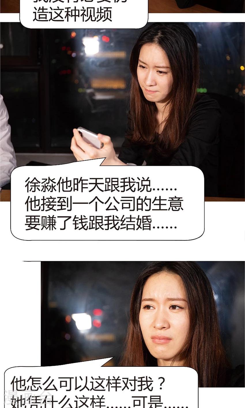 第38话 我恨我自己-第37话