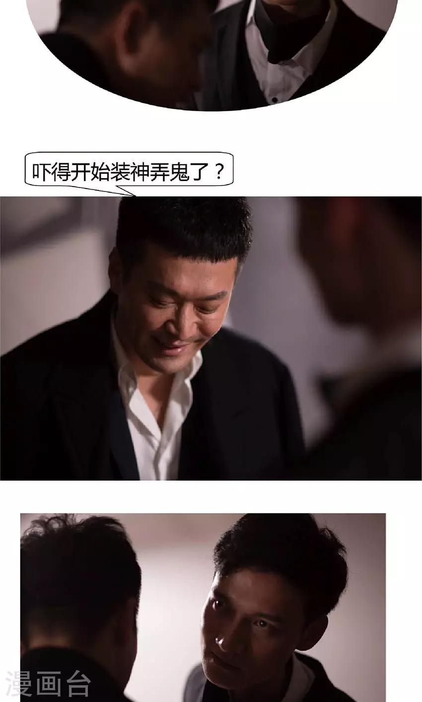 第40话 千钧一发-第39话