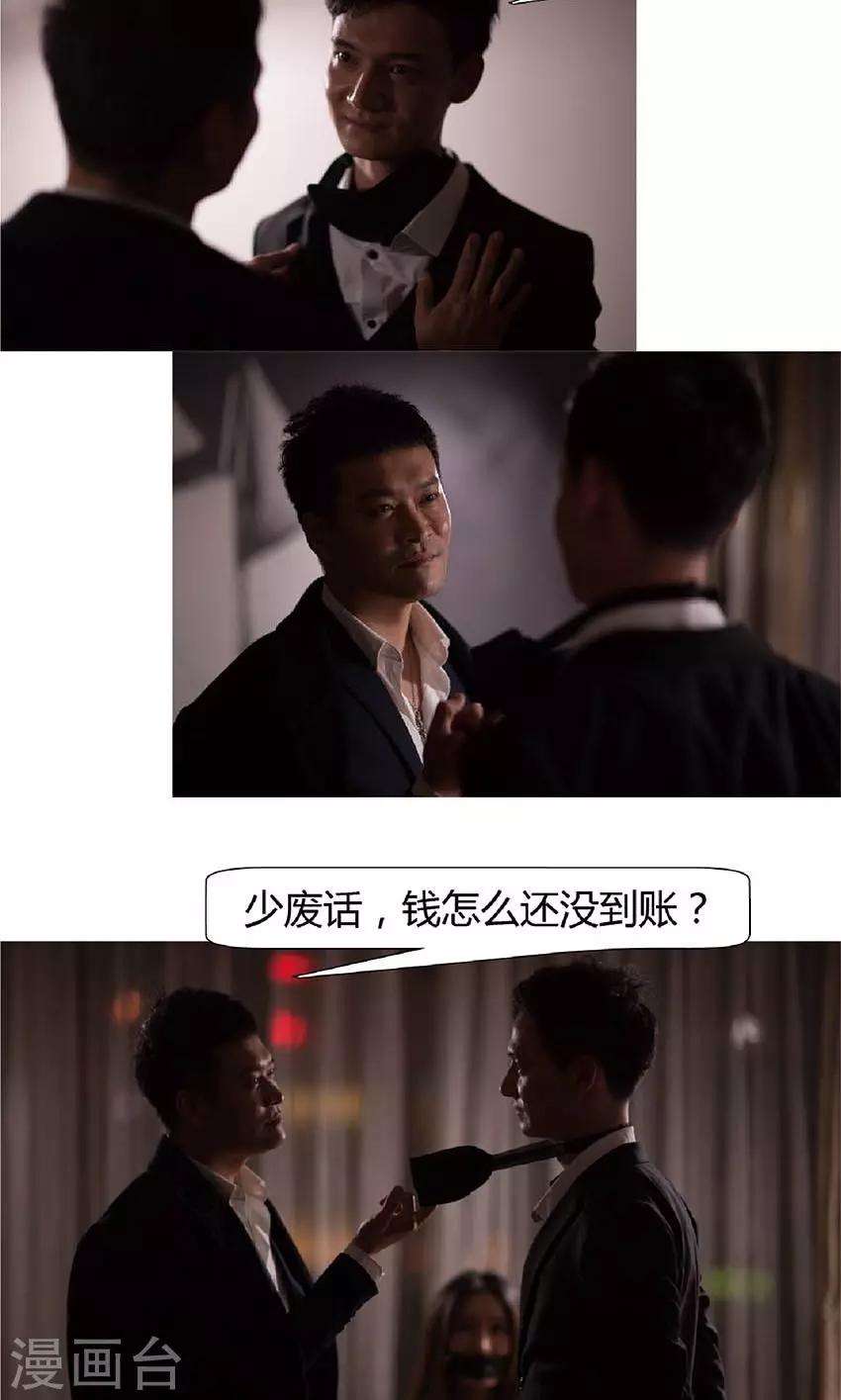 第40话 千钧一发-第39话