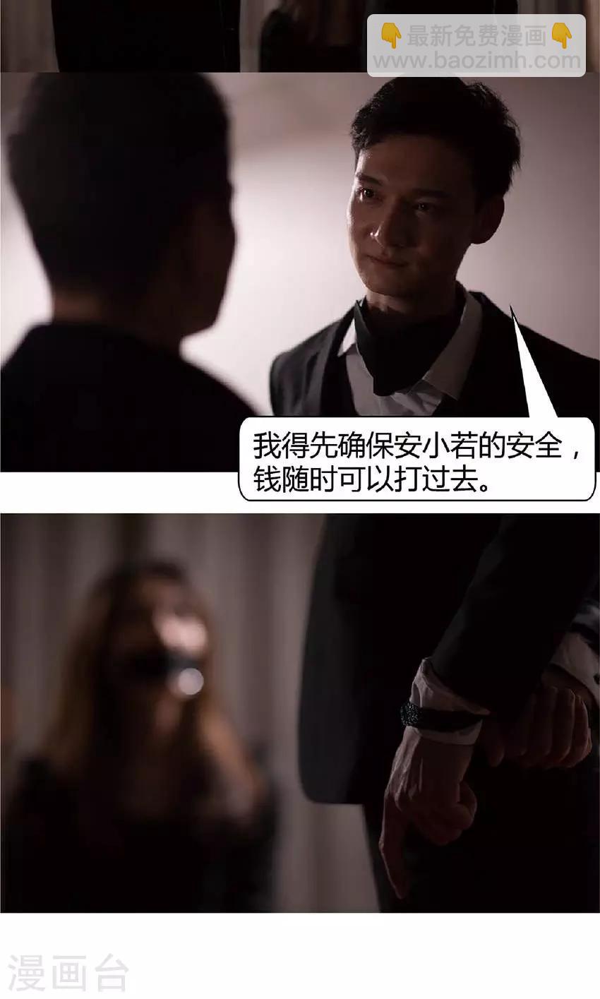 第40话 千钧一发-第39话