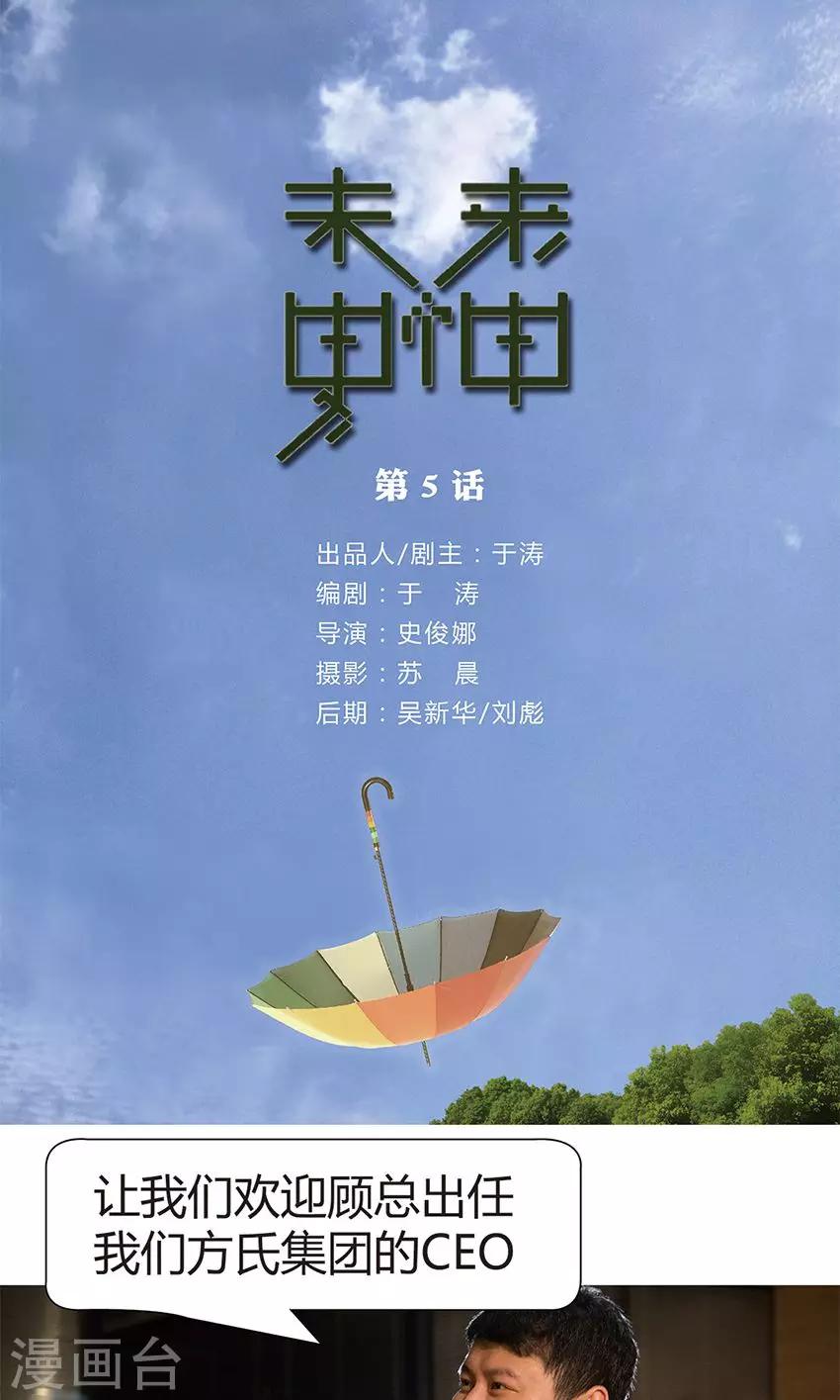 第5话 闯祸了-第5话