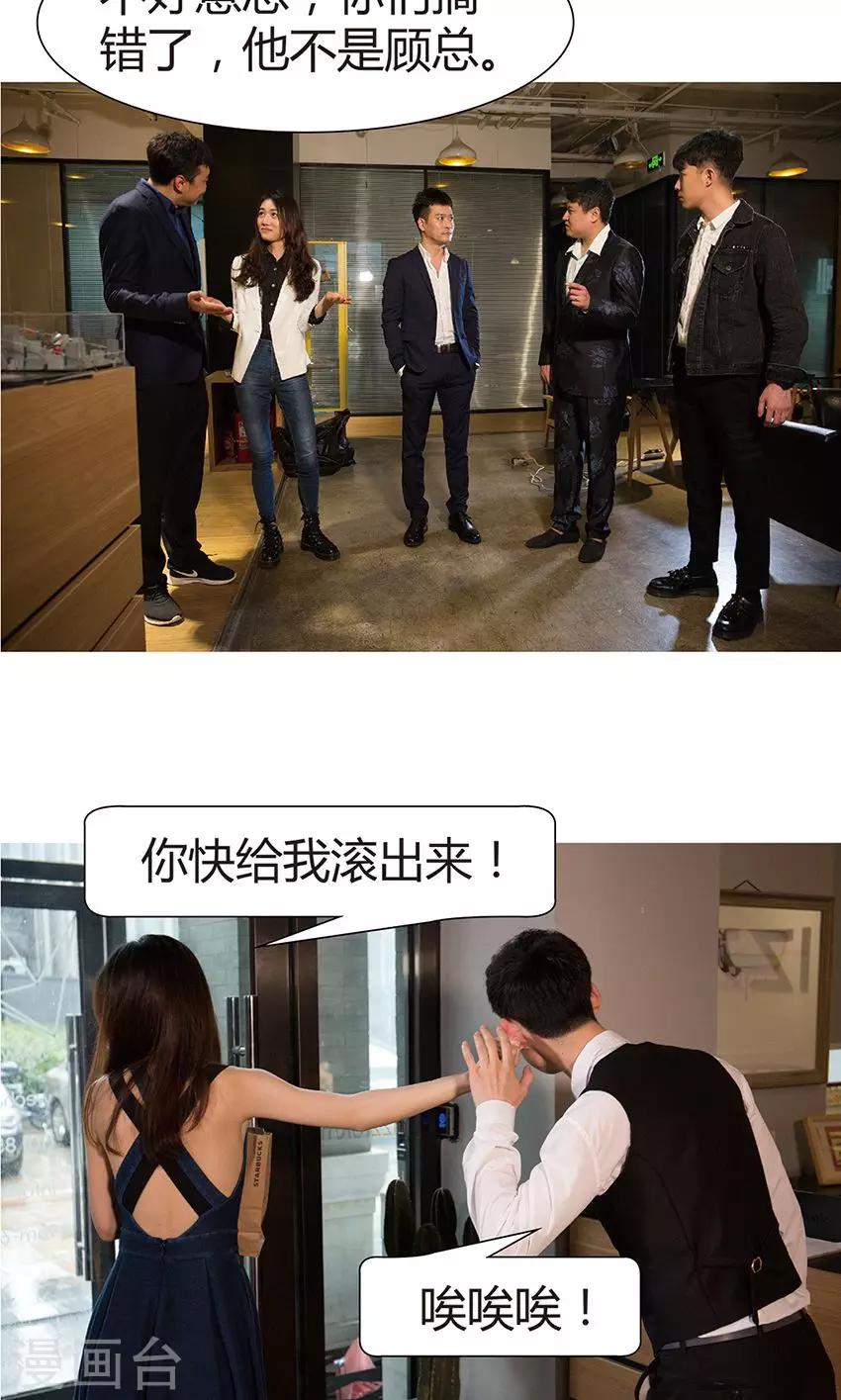 第5话 闯祸了-第5话