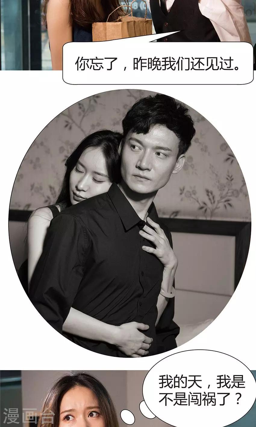 第5话 闯祸了-第5话