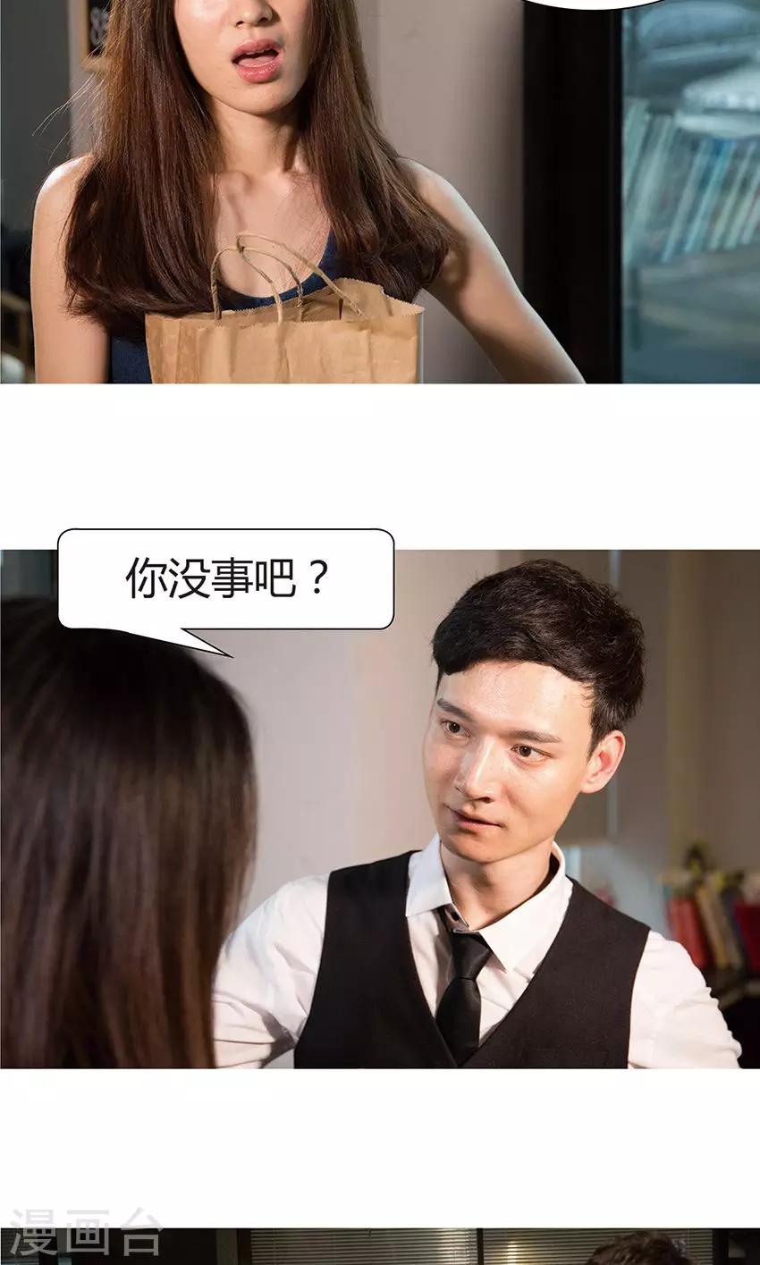 第5话 闯祸了-第5话