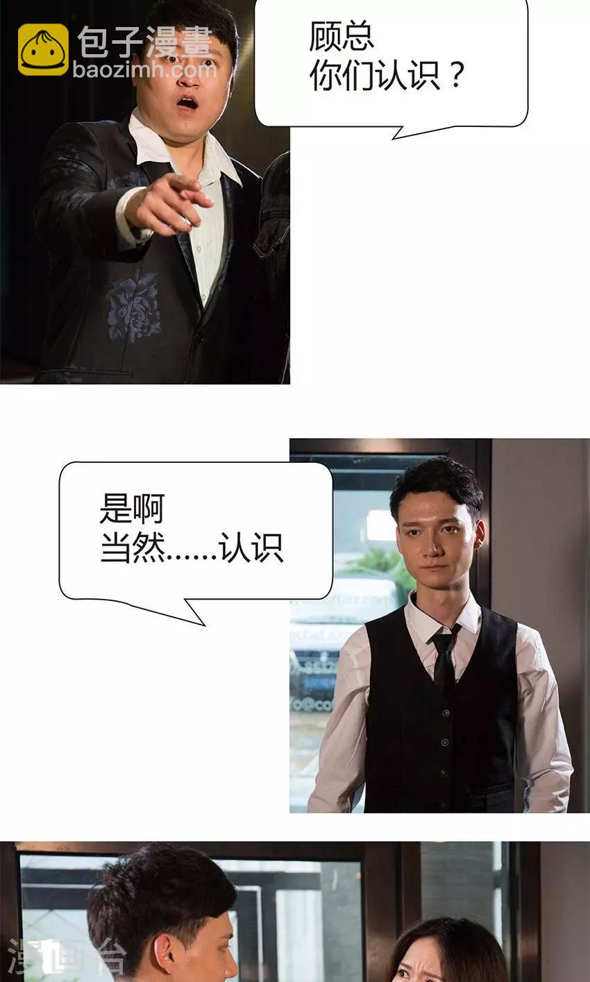 第5话 闯祸了-第5话