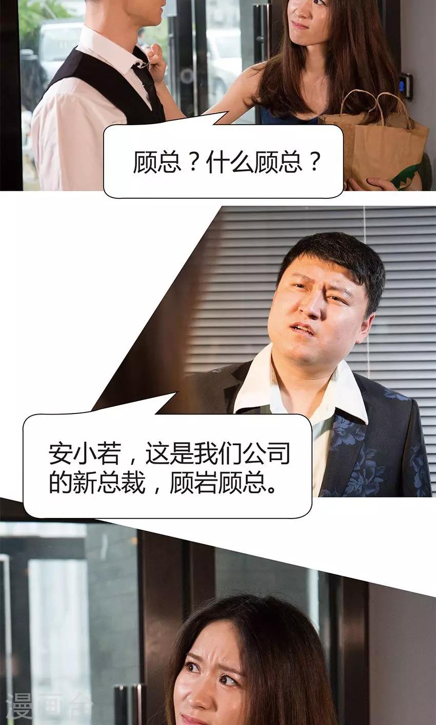 第5话 闯祸了-第5话