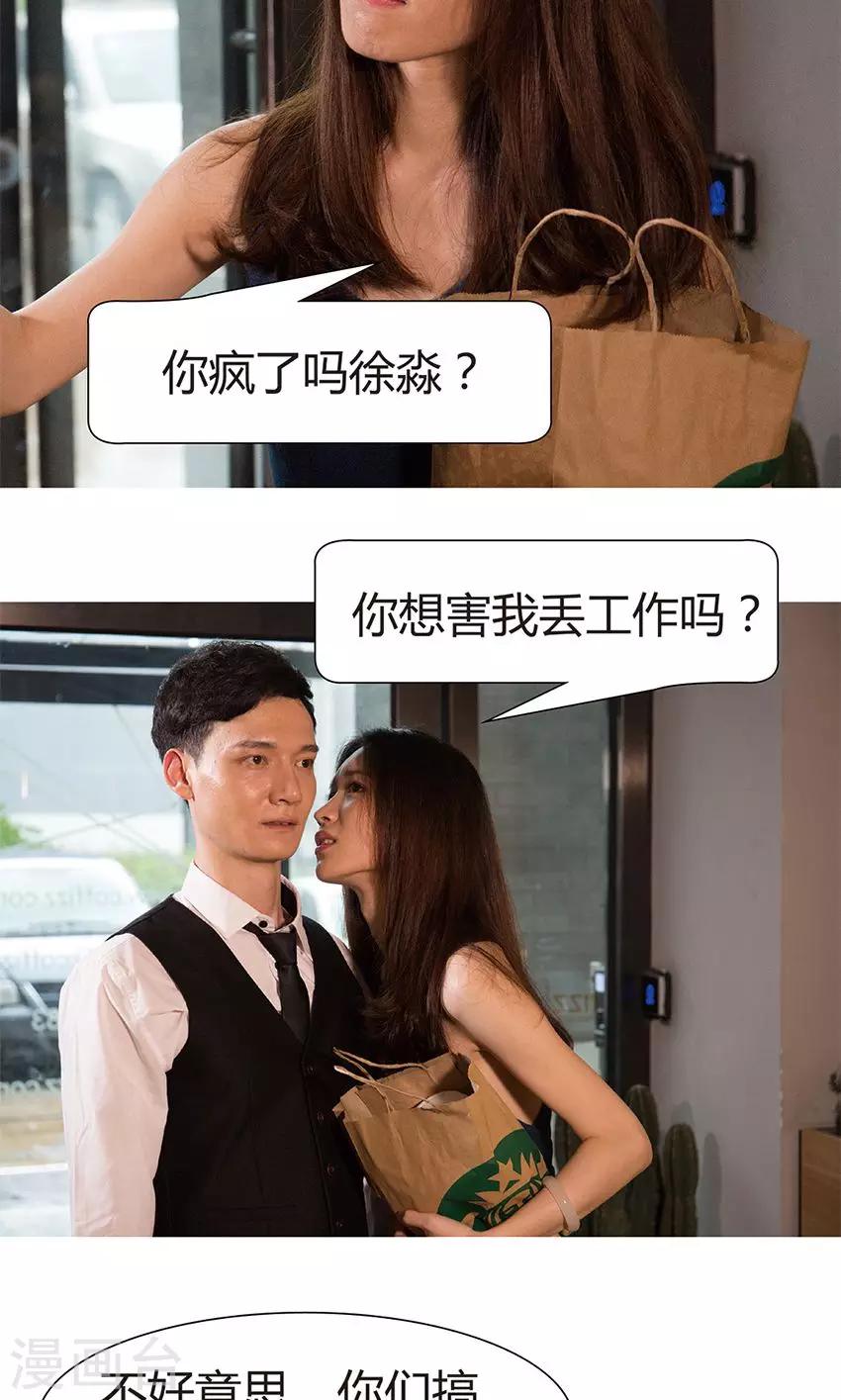 第5话 闯祸了-第5话