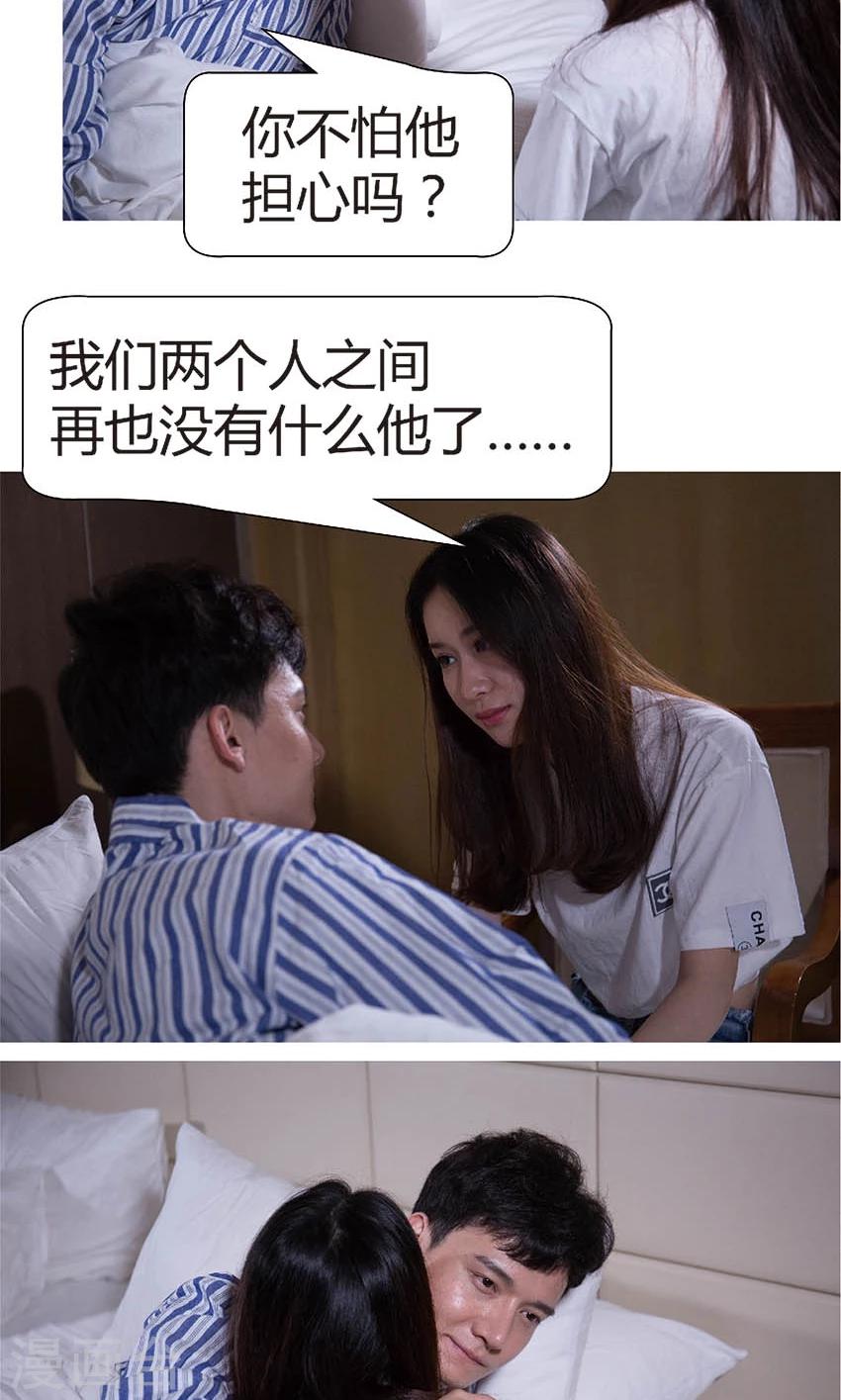 第42话 在一起-第41话