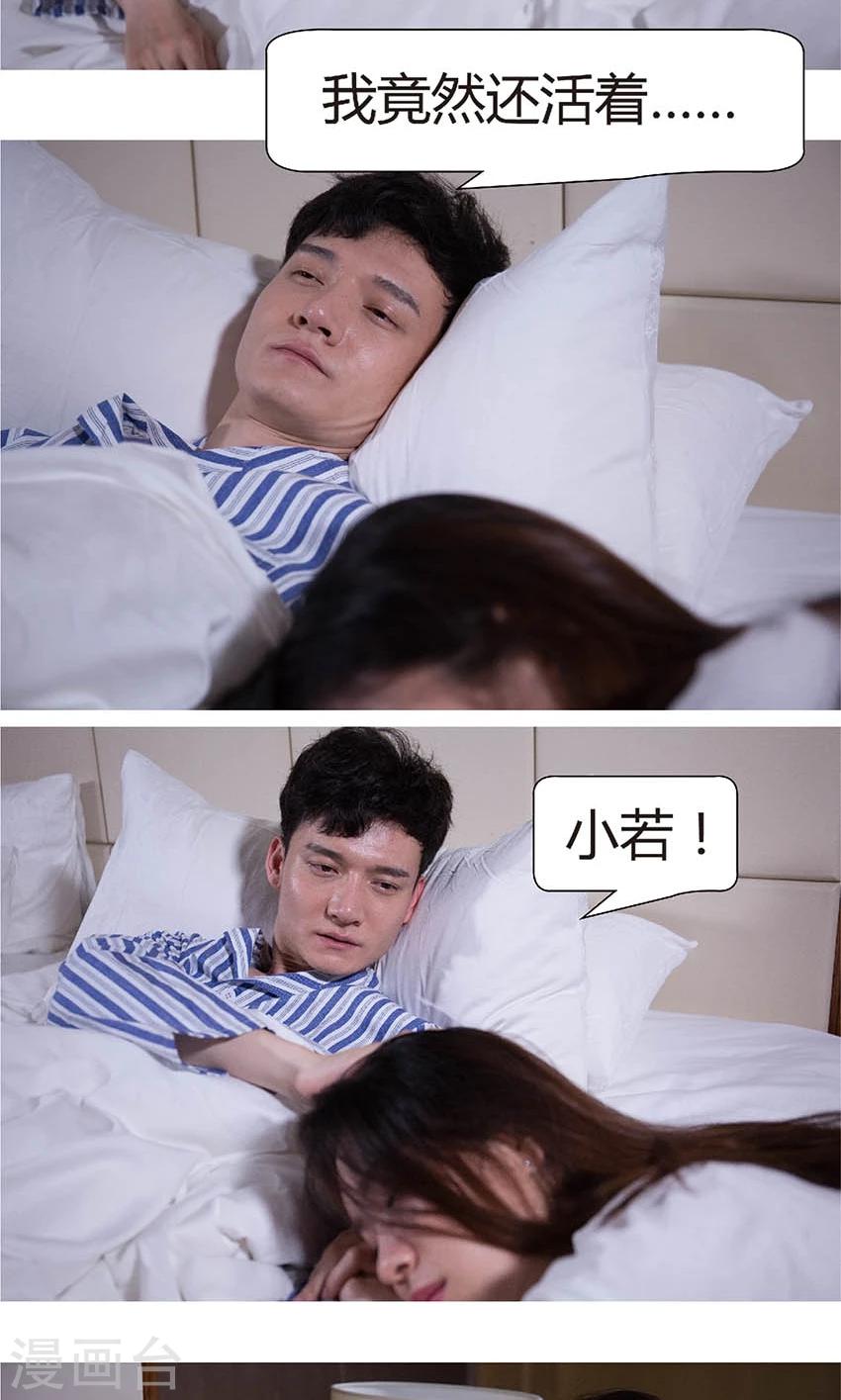 第42话 在一起-第41话