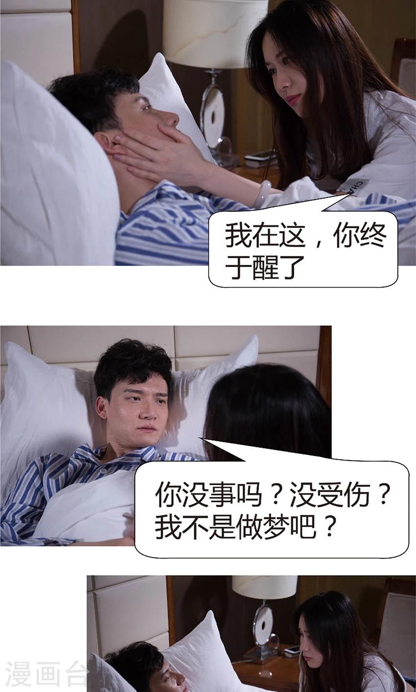 第42话 在一起-第41话