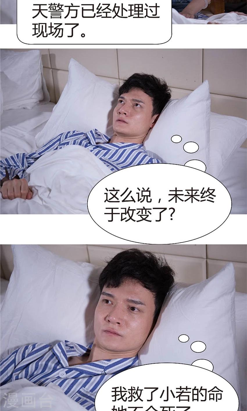 第42话 在一起-第41话