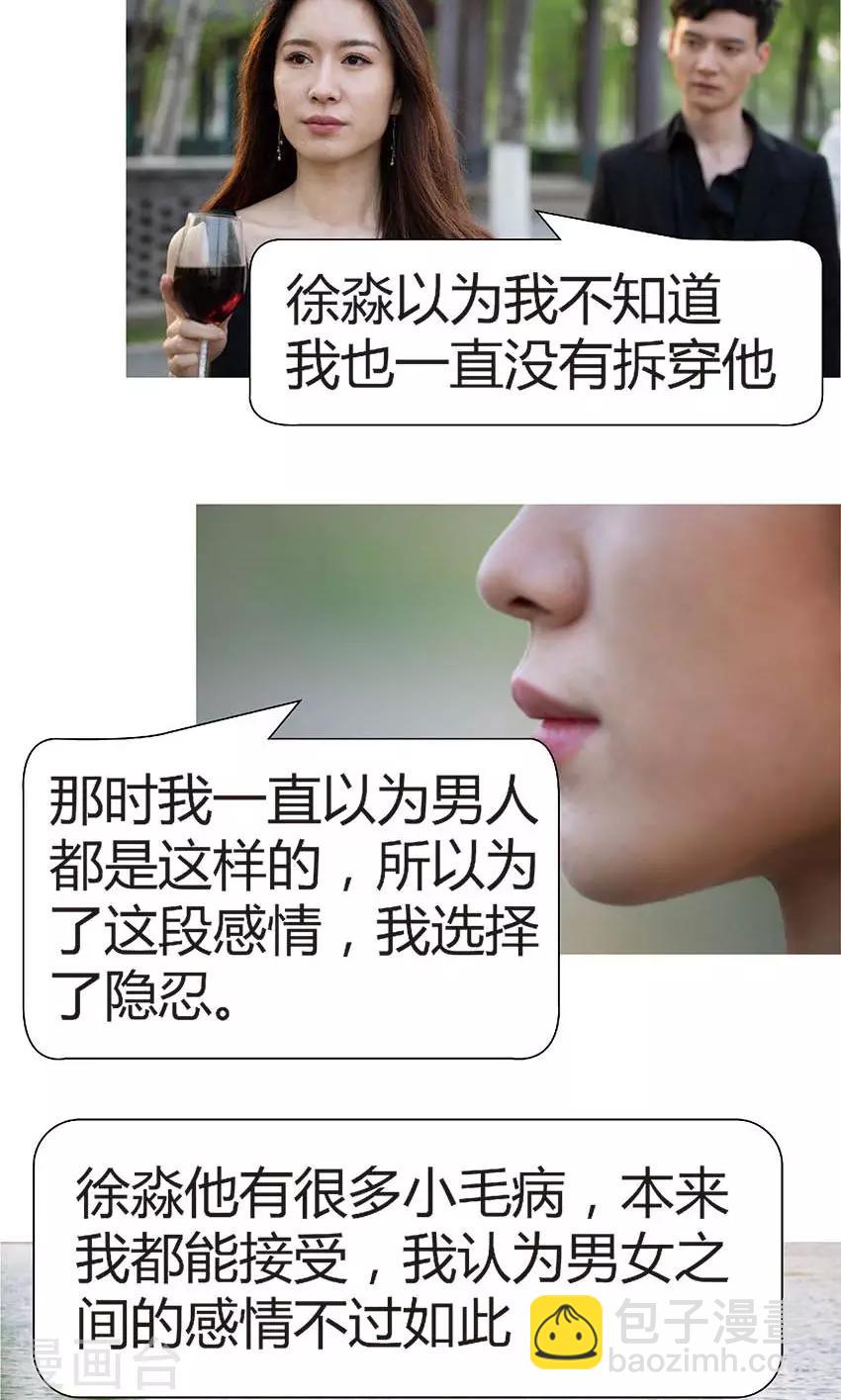 第44话 青春被狗吃了-第43话