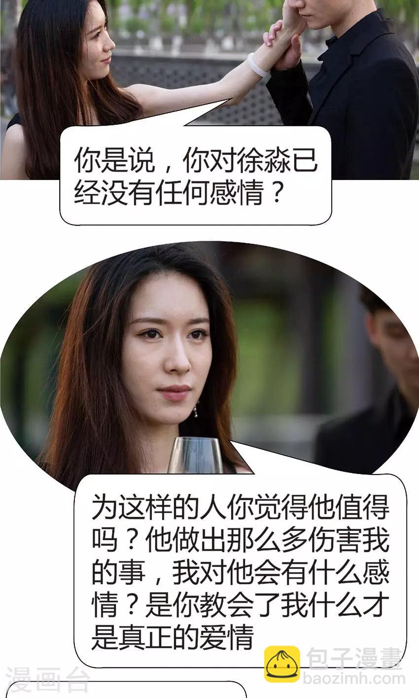 第44话 青春被狗吃了-第43话