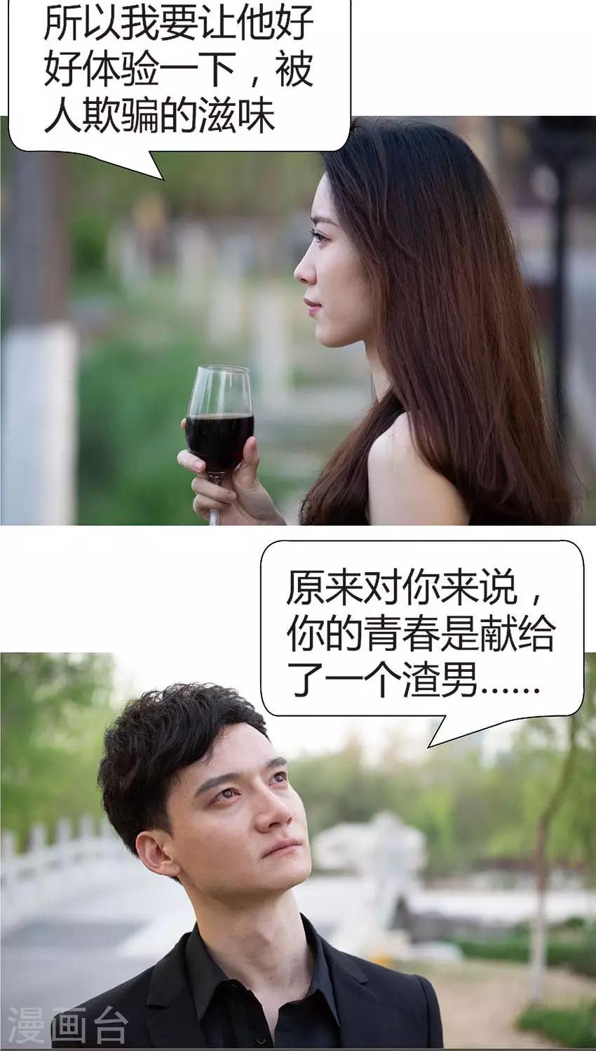 第44话 青春被狗吃了-第43话