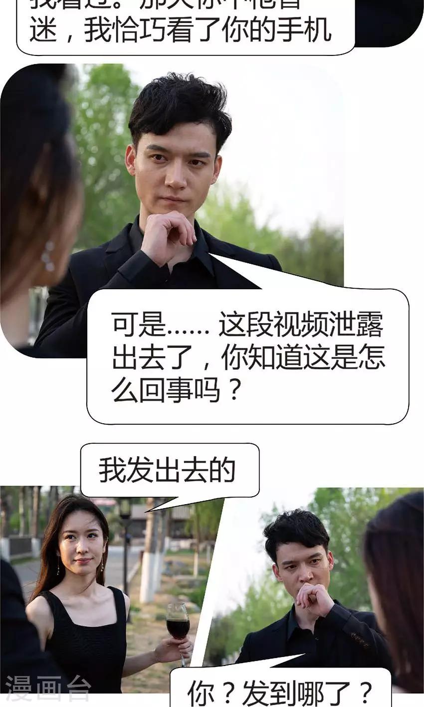 第44话 青春被狗吃了-第43话