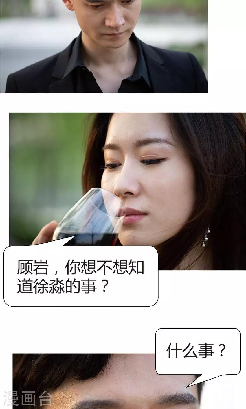 第44话 青春被狗吃了-第43话