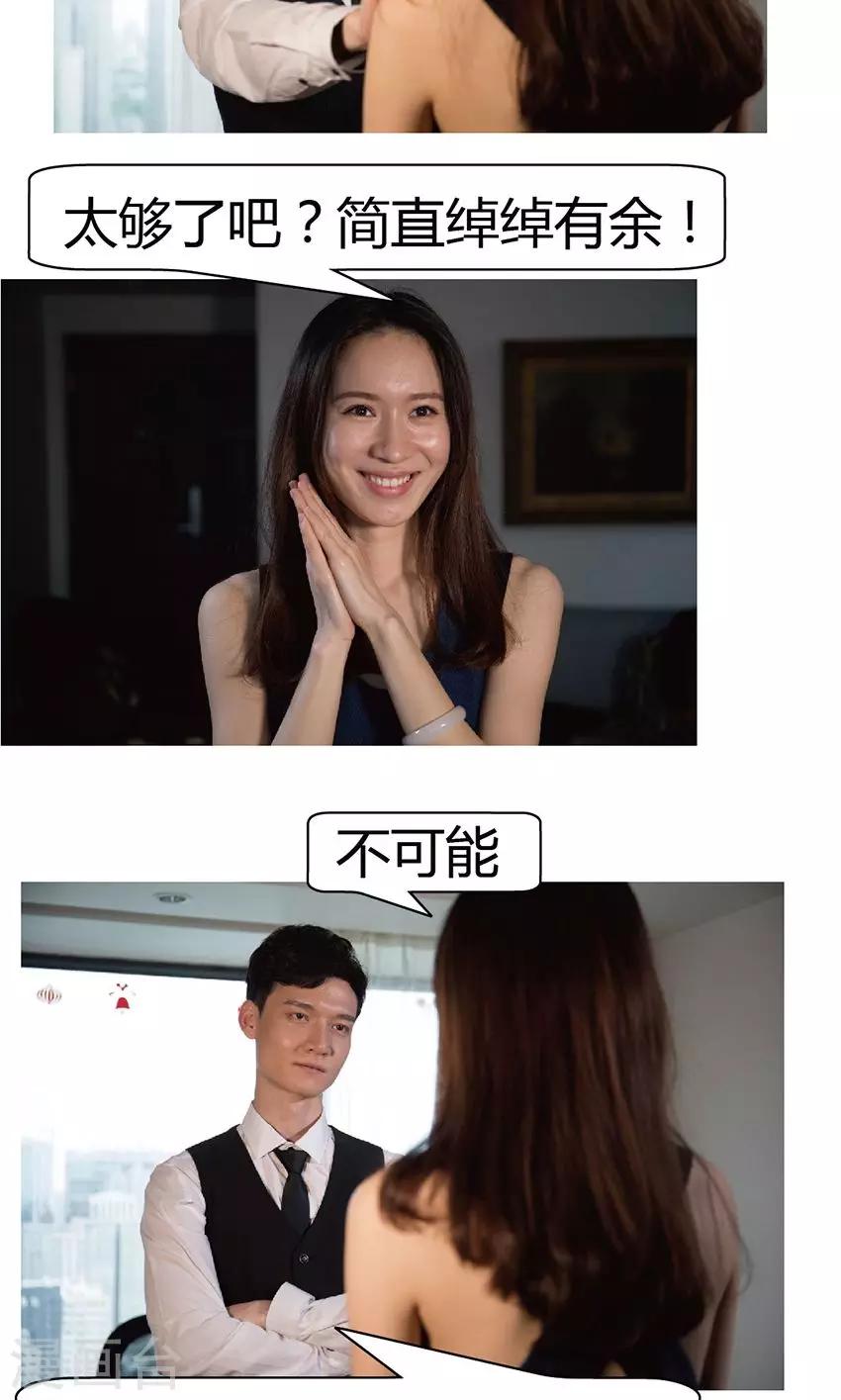 第7话 阴谋-第7话